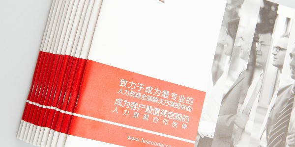 數碼圖文快印店常用的騎馬釘畫冊怎么做出來的？-愛歐圖文